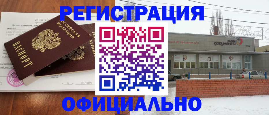 где прописаться в Советске