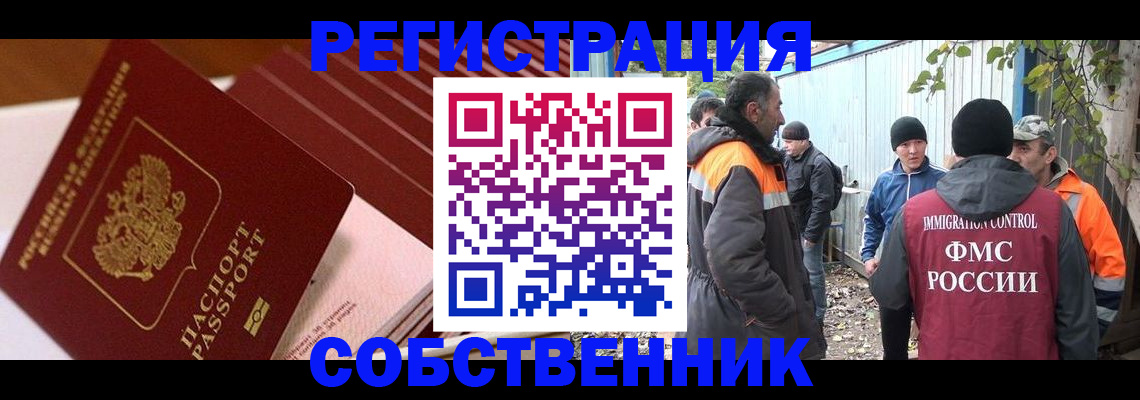 регистрация в Советске