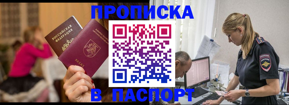 прописка иностранных граждан в Советске