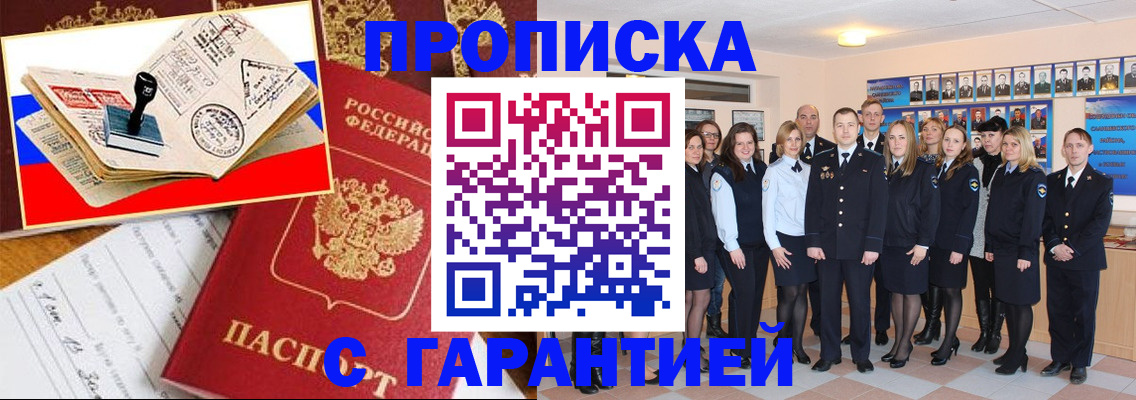 пропишу в квартире в Советске