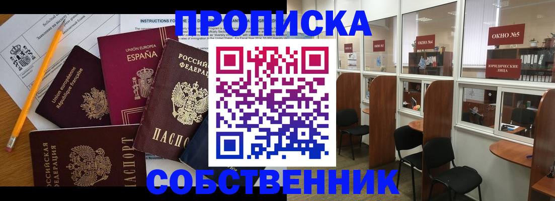 регистрация для дет. сада в Советске